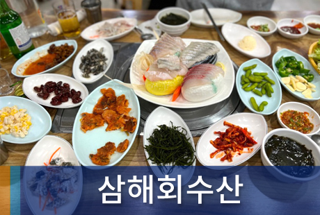 조합원가게
